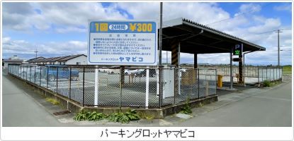 2025yamabiko.jpg